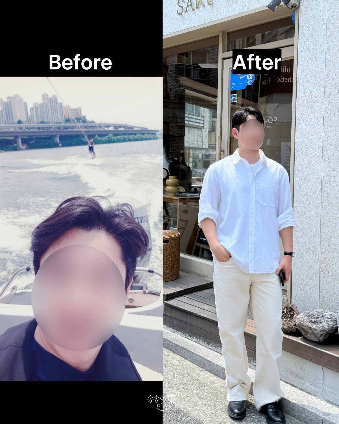 송송샷 포트폴리오 10