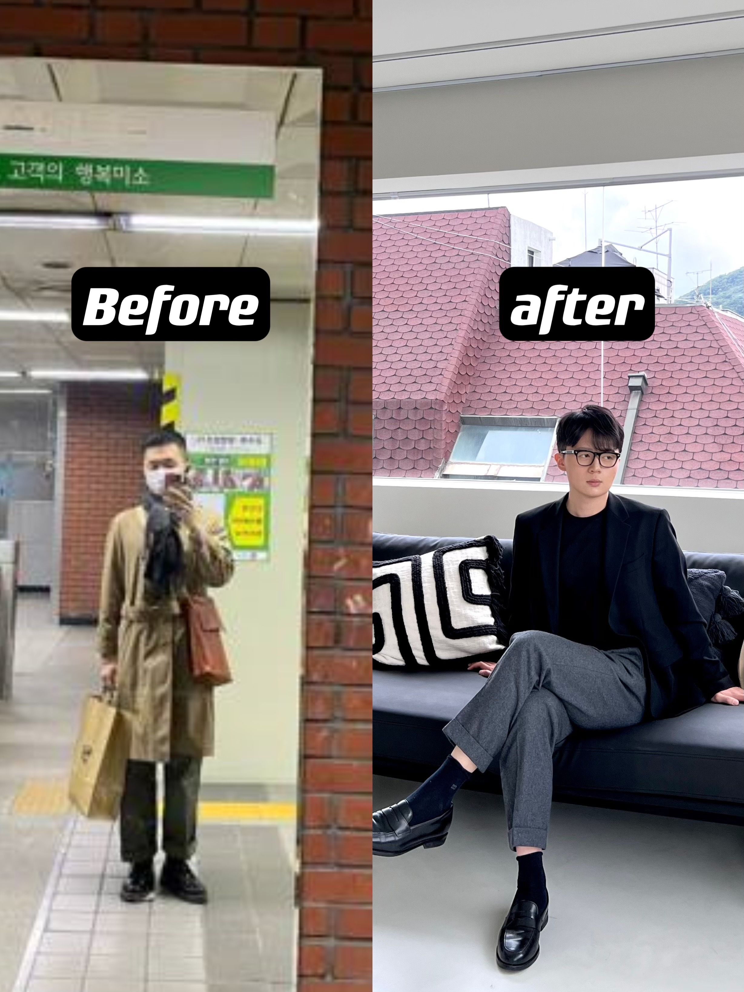 송송이 인생샷 컨설팅 전후 비교